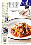 週刊ポスト 2022年 8月19日･26日号