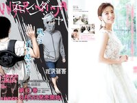 [Young Magazine] 2022 No.35 三谷紬 春川芽生