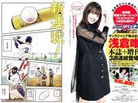 [Young Jump] 2022 No.36-37 浅倉唯 由良ゆら