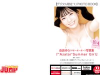 [Young Jump] 2022 No.36-37 浅倉唯 由良ゆら