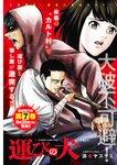 別冊ヤングチャンピオン 2022年9月号