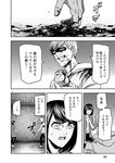 別冊ヤングチャンピオン 2022年9月号