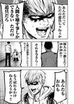 別冊ヤングチャンピオン 2022年9月号