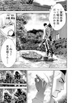 別冊ヤングチャンピオン 2022年9月号