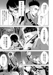別冊ヤングチャンピオン 2022年9月号