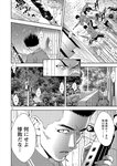 別冊ヤングチャンピオン 2022年9月号
