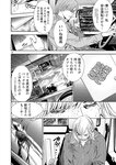 別冊ヤングチャンピオン 2022年9月号