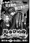 別冊ヤングチャンピオン 2022年9月号