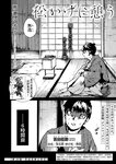 別冊ヤングチャンピオン 2022年9月号
