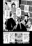 別冊ヤングチャンピオン 2022年9月号