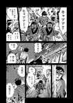 別冊ヤングチャンピオン 2022年9月号