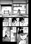 別冊ヤングチャンピオン 2022年9月号