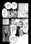 別冊ヤングチャンピオン 2022年9月号