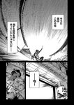 別冊ヤングチャンピオン 2022年9月号
