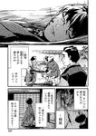 別冊ヤングチャンピオン 2022年9月号