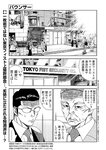 別冊ヤングチャンピオン 2022年9月号