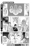 別冊ヤングチャンピオン 2022年9月号