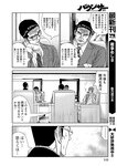 別冊ヤングチャンピオン 2022年9月号