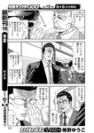 別冊ヤングチャンピオン 2022年9月号