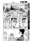 別冊ヤングチャンピオン 2022年9月号