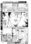 別冊ヤングチャンピオン 2022年9月号