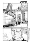 別冊ヤングチャンピオン 2022年9月号