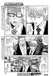 別冊ヤングチャンピオン 2022年9月号