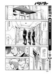 別冊ヤングチャンピオン 2022年9月号