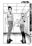 別冊ヤングチャンピオン 2022年9月号