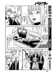 別冊ヤングチャンピオン 2022年9月号