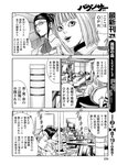 別冊ヤングチャンピオン 2022年9月号