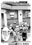 別冊ヤングチャンピオン 2022年9月号