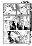 別冊ヤングチャンピオン 2022年9月号