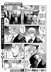別冊ヤングチャンピオン 2022年9月号