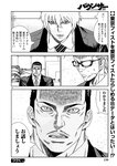 別冊ヤングチャンピオン 2022年9月号