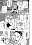 別冊ヤングチャンピオン 2022年9月号