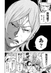 別冊ヤングチャンピオン 2022年9月号