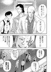 別冊ヤングチャンピオン 2022年9月号