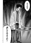 別冊ヤングチャンピオン 2022年9月号