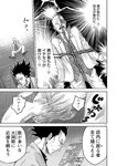 別冊ヤングチャンピオン 2022年9月号