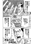別冊ヤングチャンピオン 2022年9月号