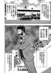 別冊ヤングチャンピオン 2022年9月号