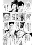 別冊ヤングチャンピオン 2022年9月号