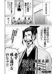 別冊ヤングチャンピオン 2022年9月号