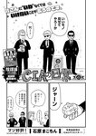 別冊ヤングチャンピオン 2022年9月号