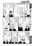 別冊ヤングチャンピオン 2022年9月号