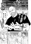 別冊ヤングチャンピオン 2022年9月号