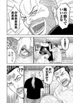 別冊ヤングチャンピオン 2022年9月号
