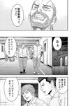 別冊ヤングチャンピオン 2022年9月号