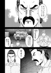 別冊ヤングチャンピオン 2022年9月号